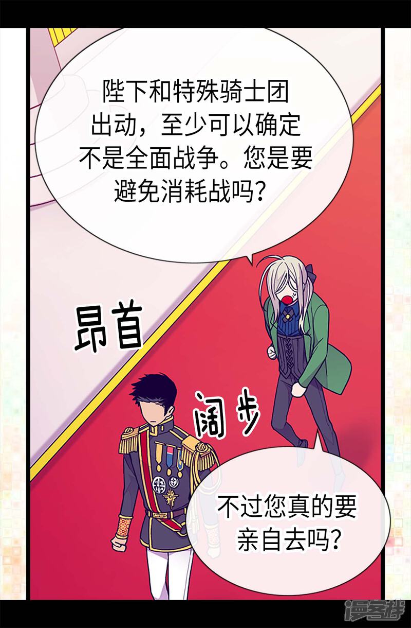 【据说我是王的女儿】漫画-（第180话 千年不遇的女儿奴）章节漫画下拉式图片-2.jpg