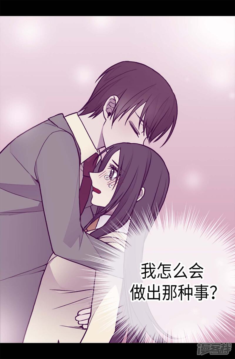 第173话事后失忆-据说我是王的女儿？-Kim Rek-na|Bi Chu（第11张）