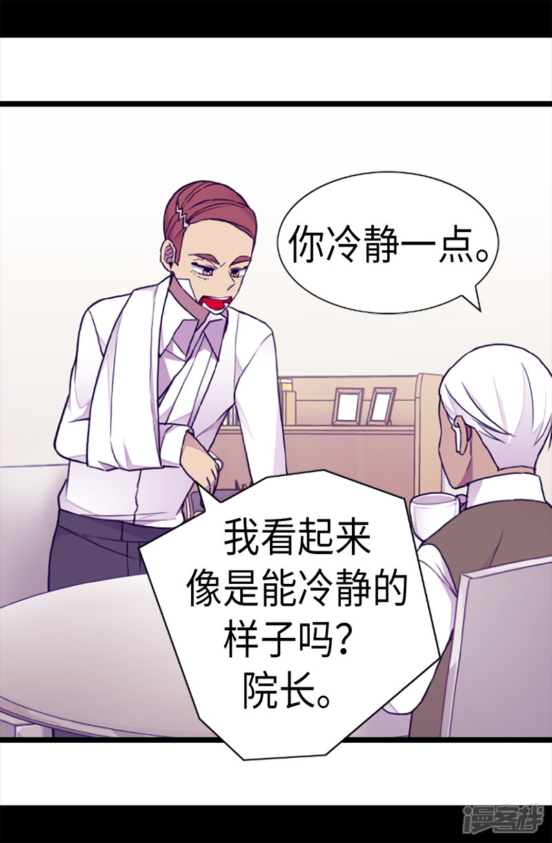第169话爸爸我爱你呦-据说我是王的女儿？-Kim Rek-na|Bi Chu（第5张）