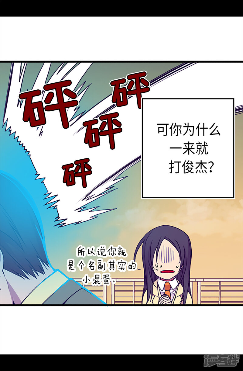 第158话加入战斗-据说我是王的女儿？-Kim Rek-na|Bi Chu（第9张）