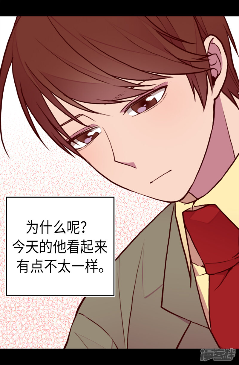 第160话胖狗是我的！-据说我是王的女儿？-Kim Rek-na|Bi Chu（第8张）