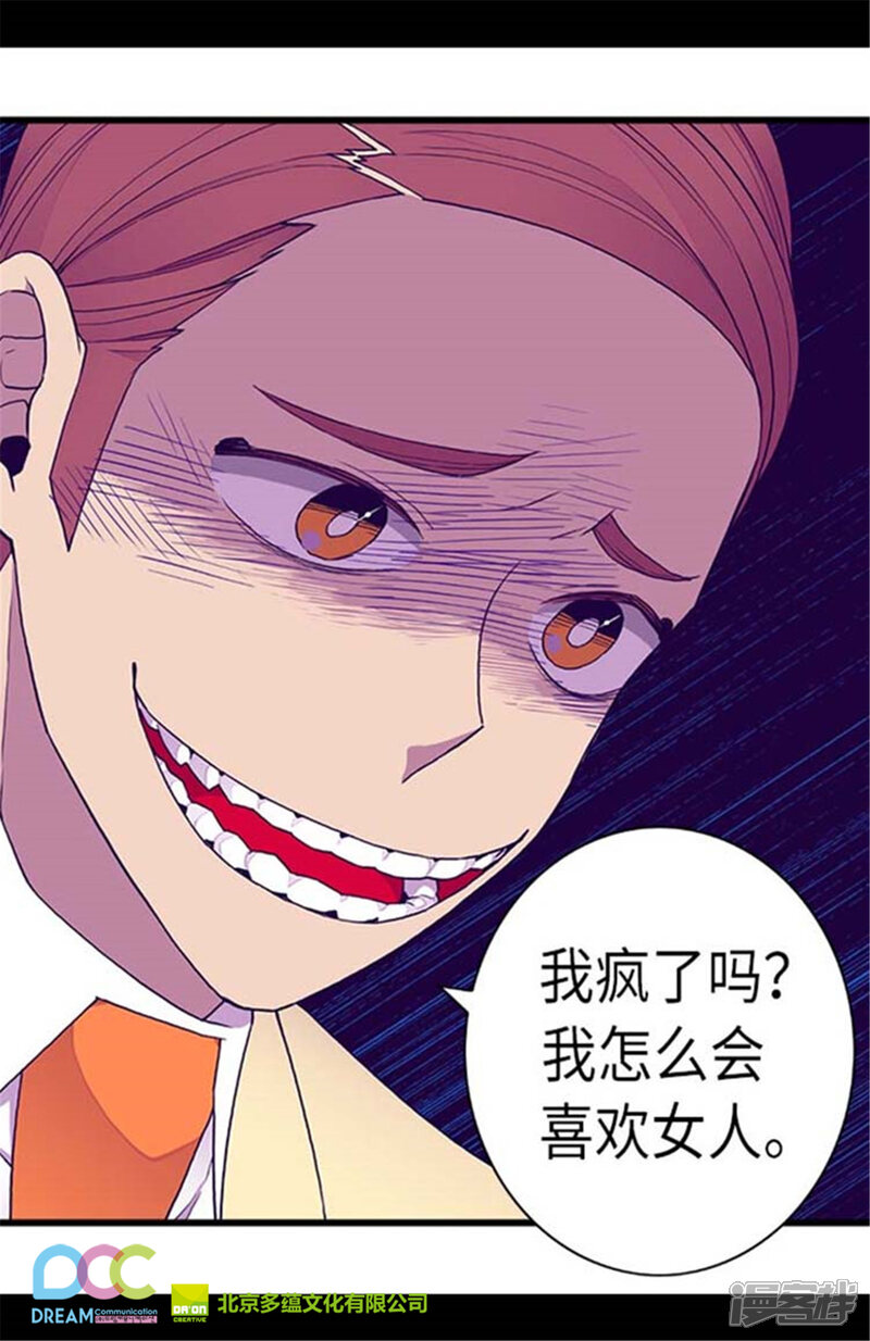 第150话我怎么可能喜欢女人？-据说我是王的女儿？-Kim Rek-na|Bi Chu（第28张）
