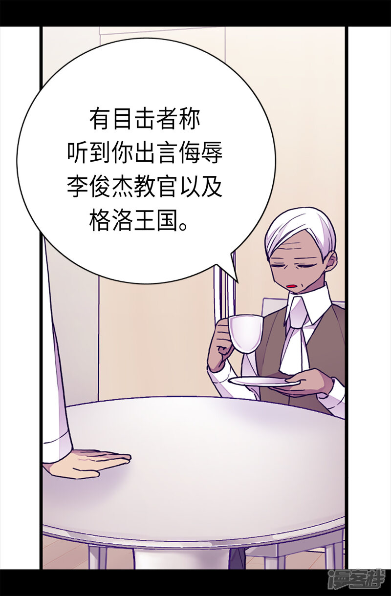 第169话爸爸我爱你呦-据说我是王的女儿？-Kim Rek-na|Bi Chu（第6张）