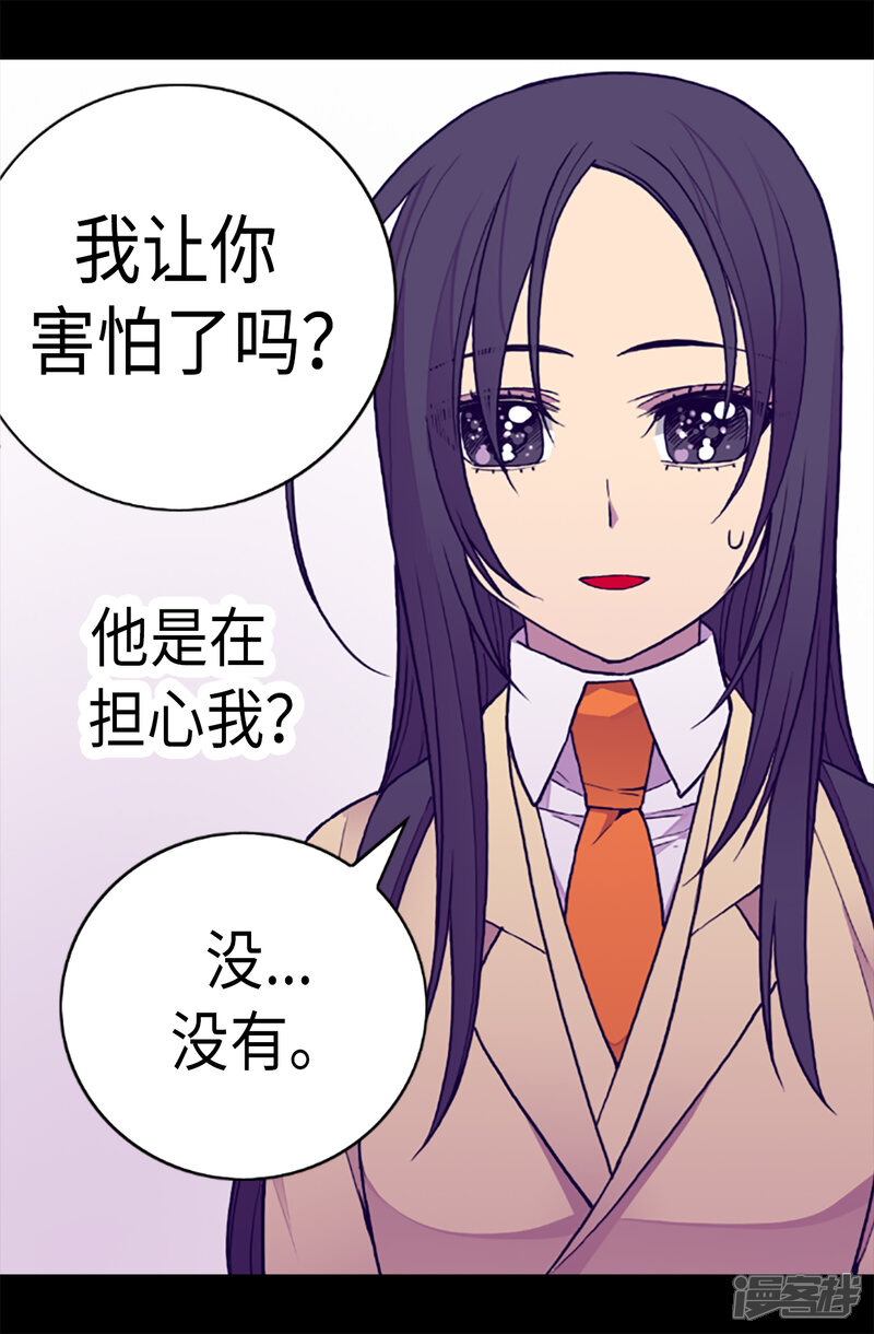 第164话兴烨哥哥一样的男人-据说我是王的女儿？-Kim Rek-na|Bi Chu（第7张）