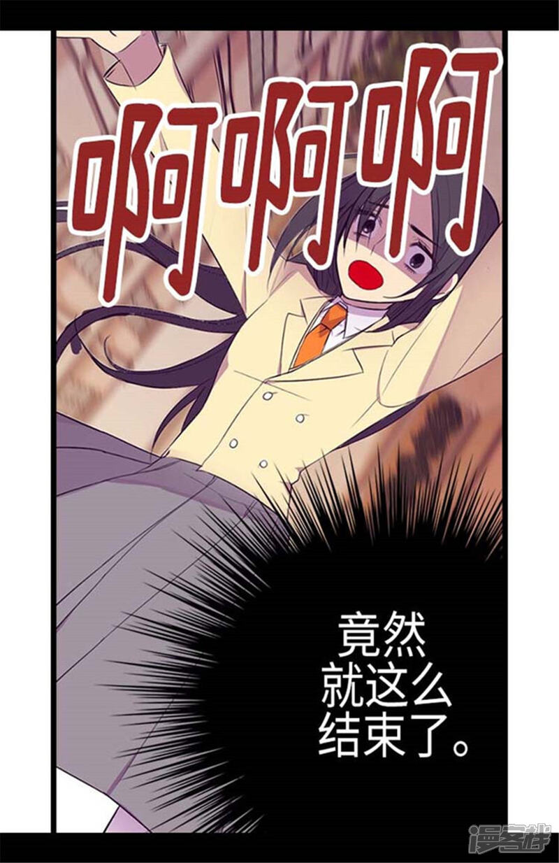 第154话千钧一发-据说我是王的女儿？-Kim Rek-na|Bi Chu（第24张）