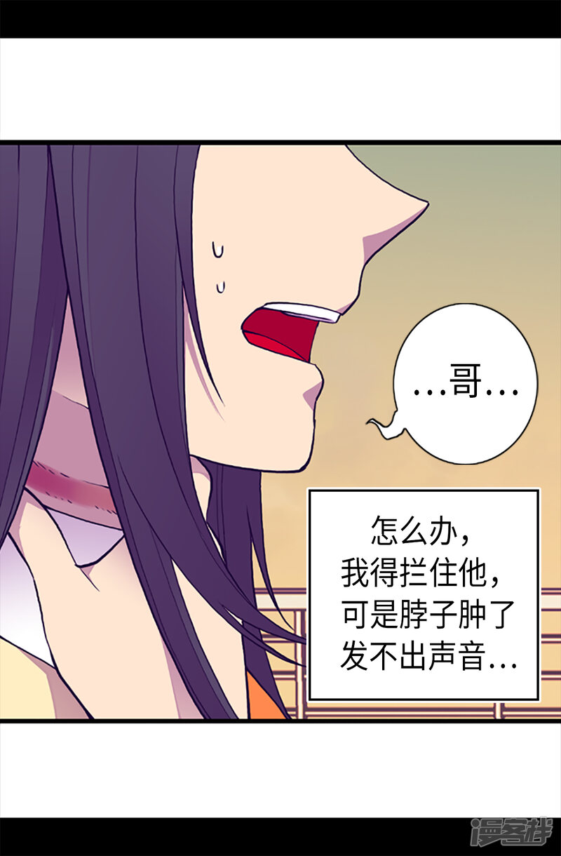 第158话加入战斗-据说我是王的女儿？-Kim Rek-na|Bi Chu（第10张）