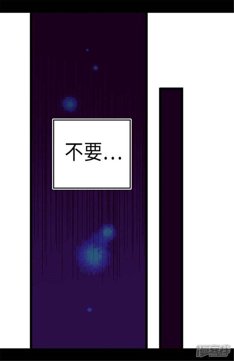 第154话千钧一发-据说我是王的女儿？-Kim Rek-na|Bi Chu（第25张）