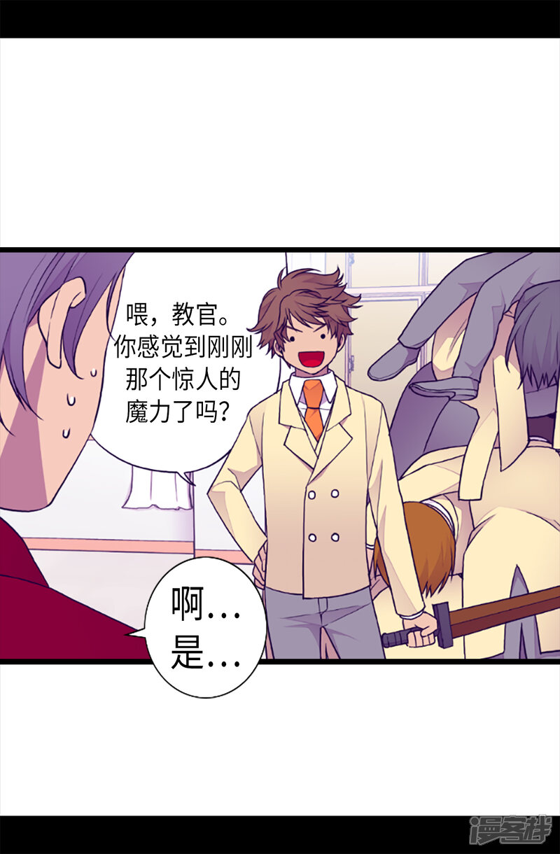 第157话被怪兽袭击？-据说我是王的女儿？-Kim Rek-na|Bi Chu（第11张）