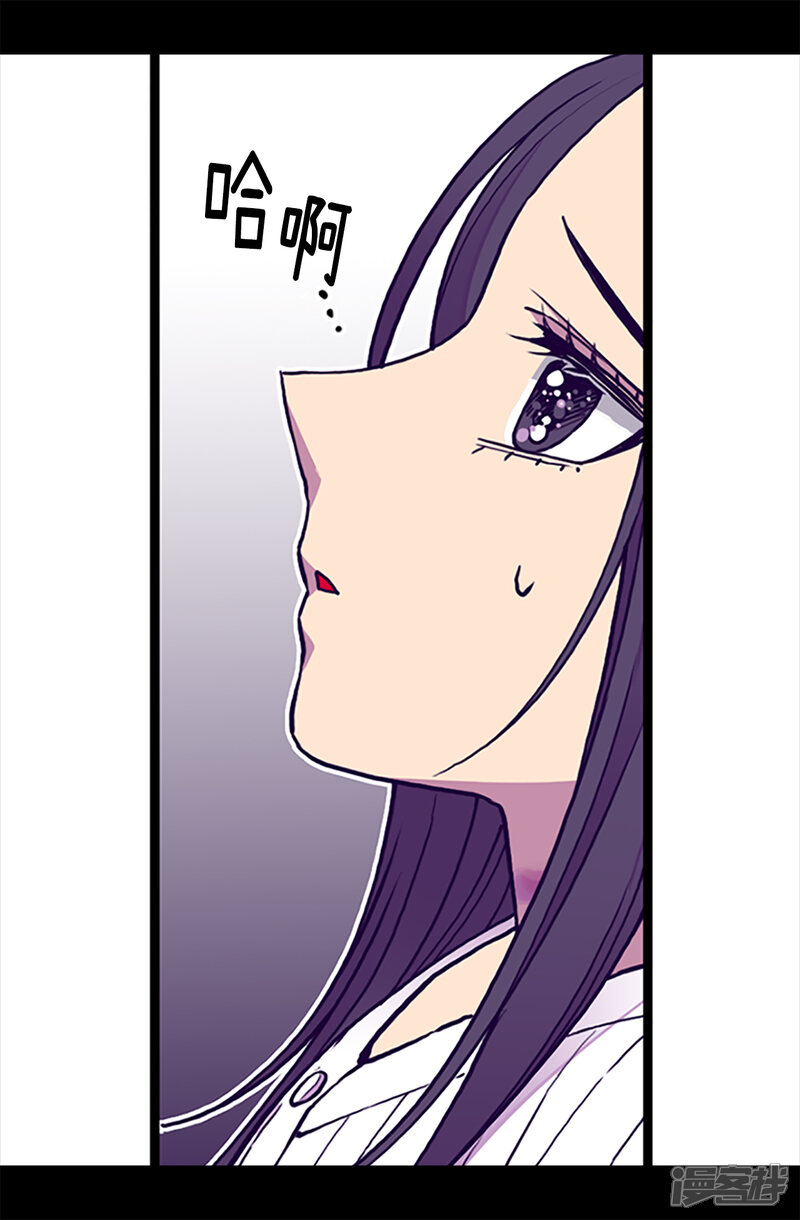 第162话噩梦-据说我是王的女儿？-Kim Rek-na|Bi Chu（第9张）