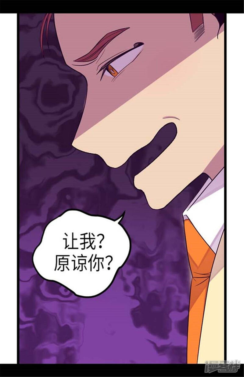 第153话真面目-据说我是王的女儿？-Kim Rek-na|Bi Chu（第25张）