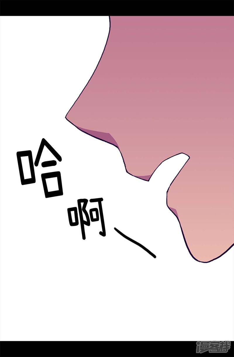 第180话千年不遇的女儿奴-据说我是王的女儿？-Kim Rek-na|Bi Chu（第5张）