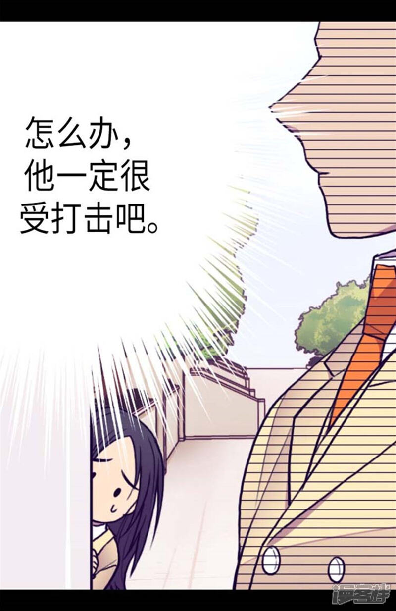 第148话首战失利-据说我是王的女儿？-Kim Rek-na|Bi Chu（第30张）