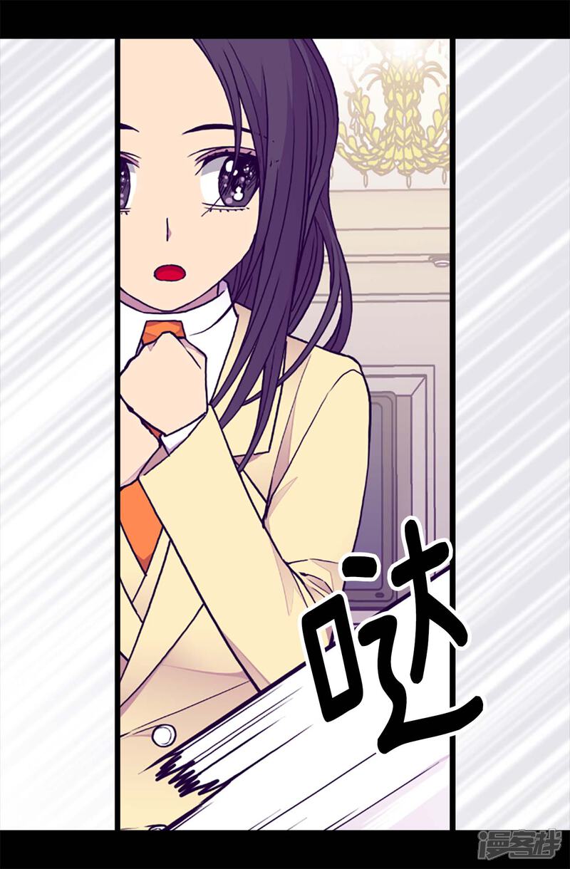 【据说我是王的女儿】漫画-（第175话 来自哥哥的威严）章节漫画下拉式图片-8.jpg