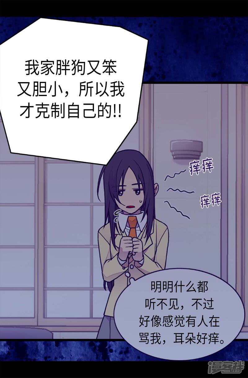 【据说我是王的女儿】漫画-（第176话 威胁）章节漫画下拉式图片-9.jpg