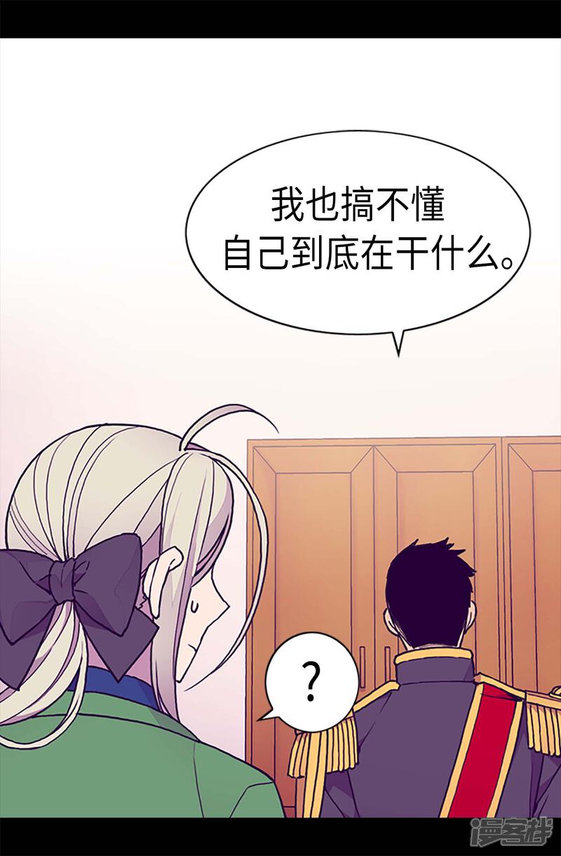 第180话千年不遇的女儿奴-据说我是王的女儿？-Kim Rek-na|Bi Chu（第6张）