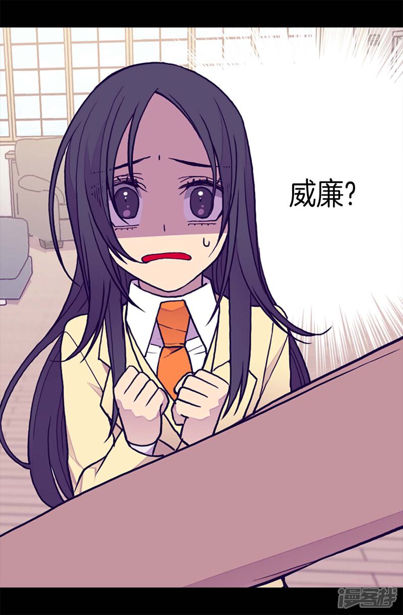 第175话来自哥哥的威严-据说我是王的女儿？-Kim Rek-na|Bi Chu（第10张）