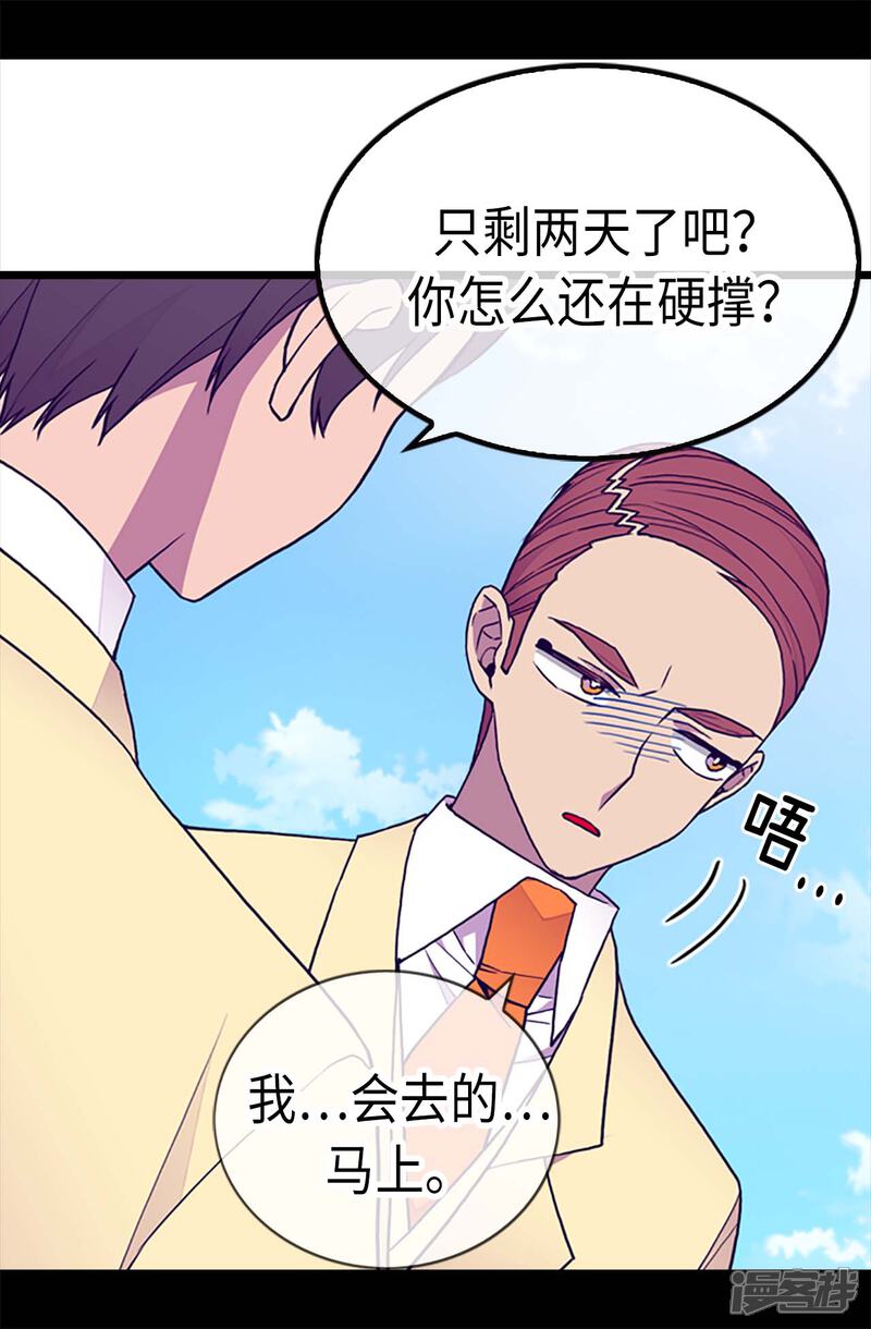 【据说我是王的女儿】漫画-（第174话 匿名信）章节漫画下拉式图片-11.jpg