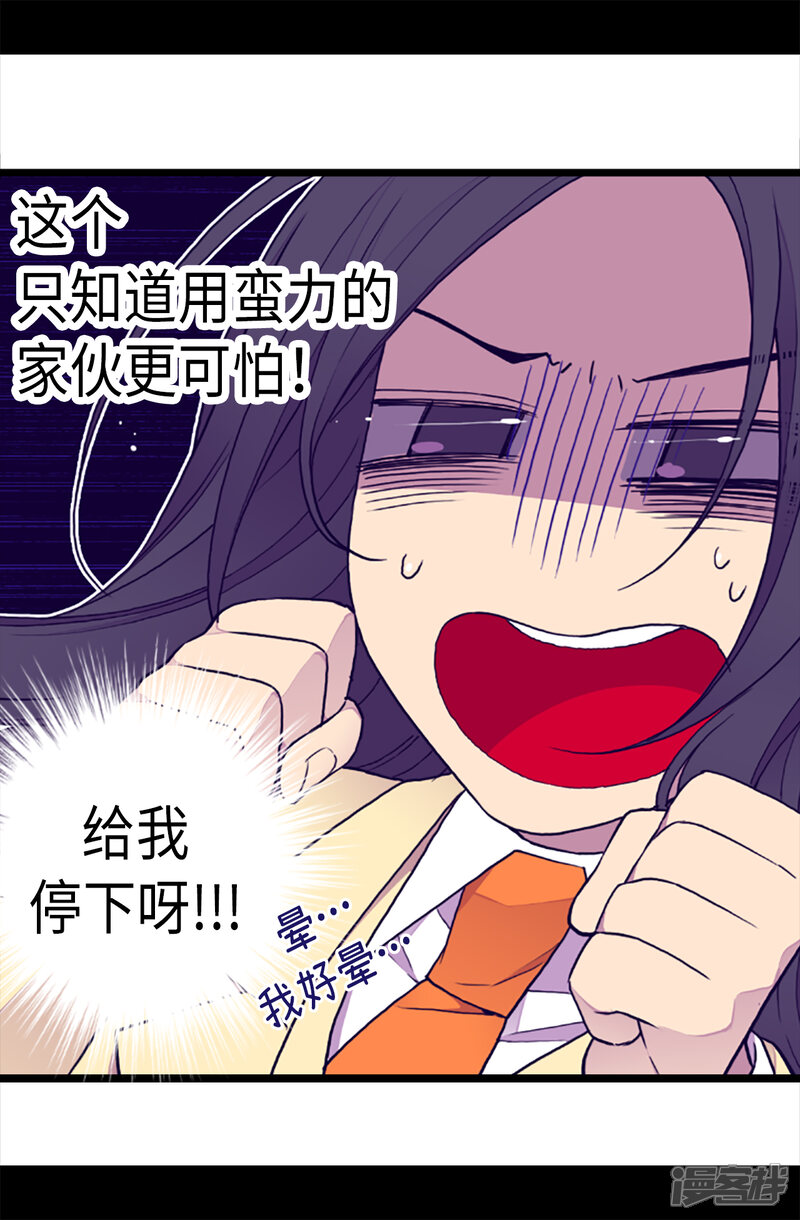 【据说我是王的女儿】漫画-（第168话 和哥哥一起住）章节漫画下拉式图片-5.jpg