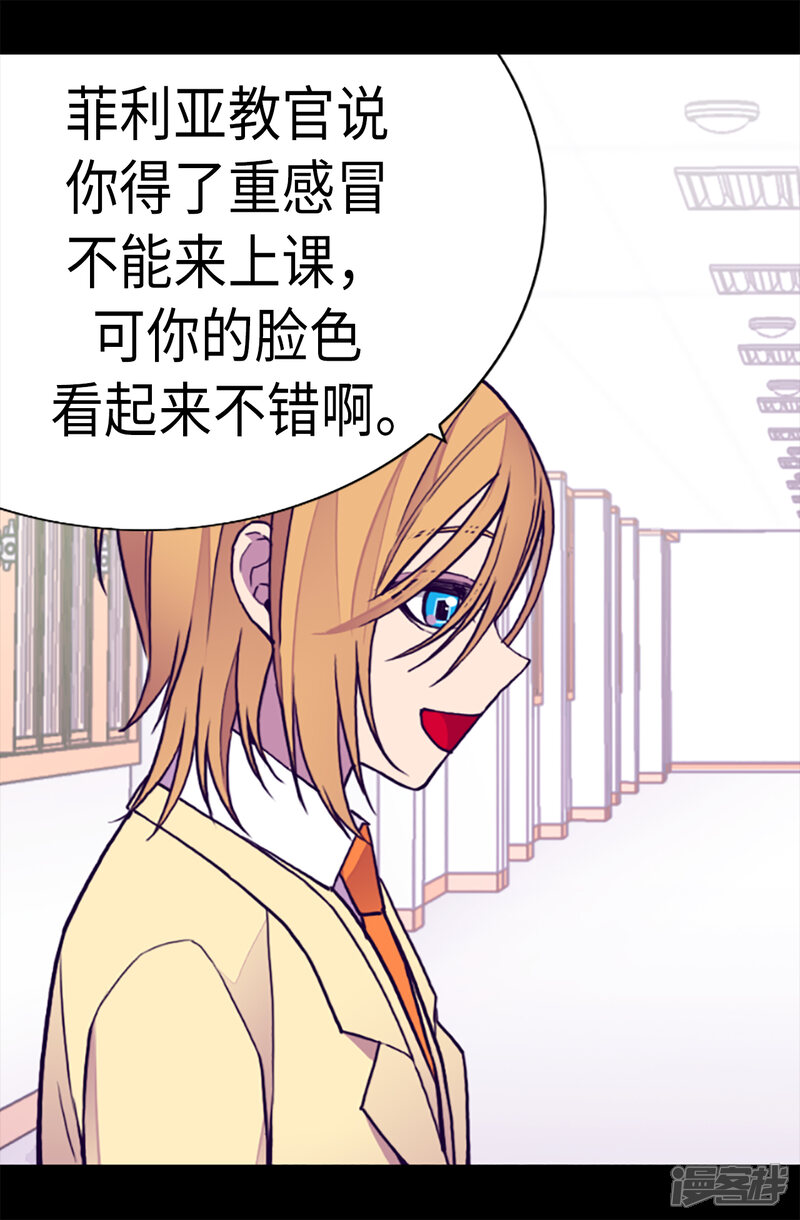 第164话兴烨哥哥一样的男人-据说我是王的女儿？-Kim Rek-na|Bi Chu（第8张）