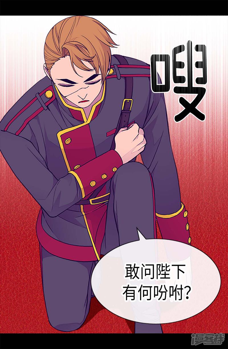 【据说我是王的女儿】漫画-（第179话 正式宣战）章节漫画下拉式图片-5.jpg