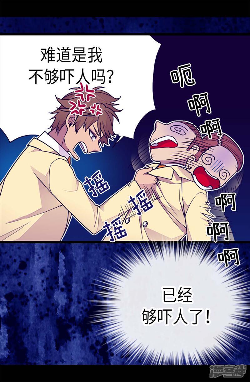 第176话威胁-据说我是王的女儿？-Kim Rek-na|Bi Chu（第8张）