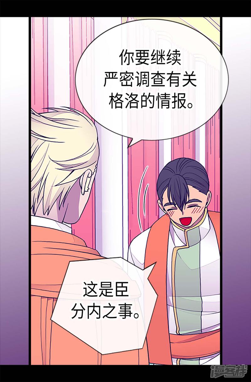 第186话女儿奴再次上线-据说我是王的女儿？-Kim Rek-na|Bi Chu（第3张）