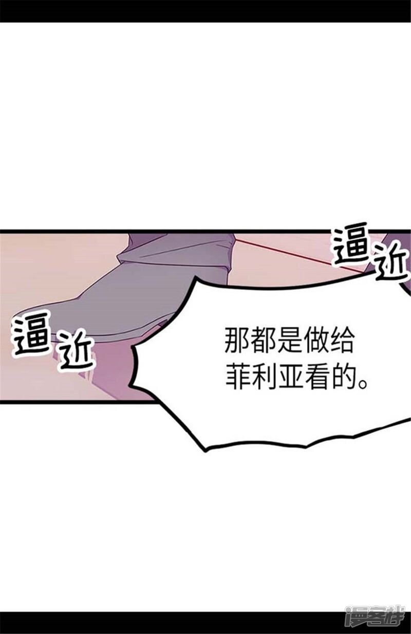 第153话真面目-据说我是王的女儿？-Kim Rek-na|Bi Chu（第28张）