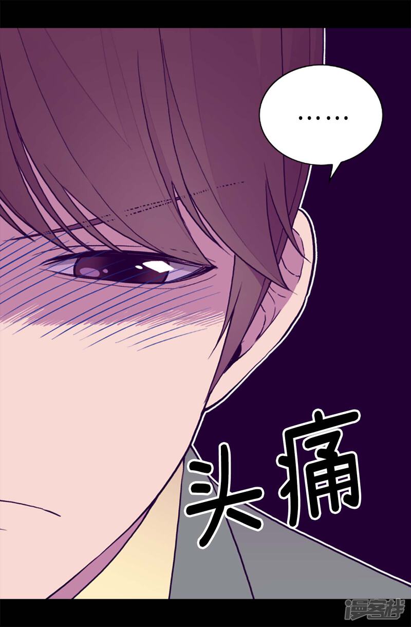 第173话事后失忆-据说我是王的女儿？-Kim Rek-na|Bi Chu（第16张）