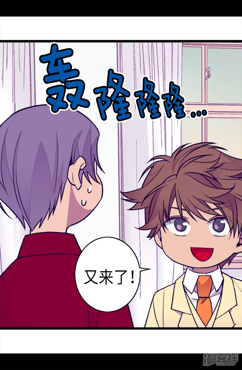 第157话被怪兽袭击？-据说我是王的女儿？-Kim Rek-na|Bi Chu（第12张）