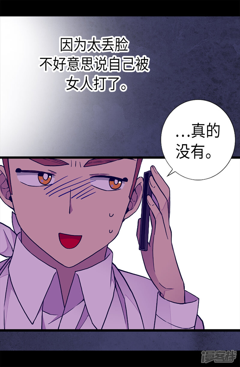 【据说我是王的女儿】漫画-（第171话 为什么一直跟着我？）章节漫画下拉式图片-5.jpg