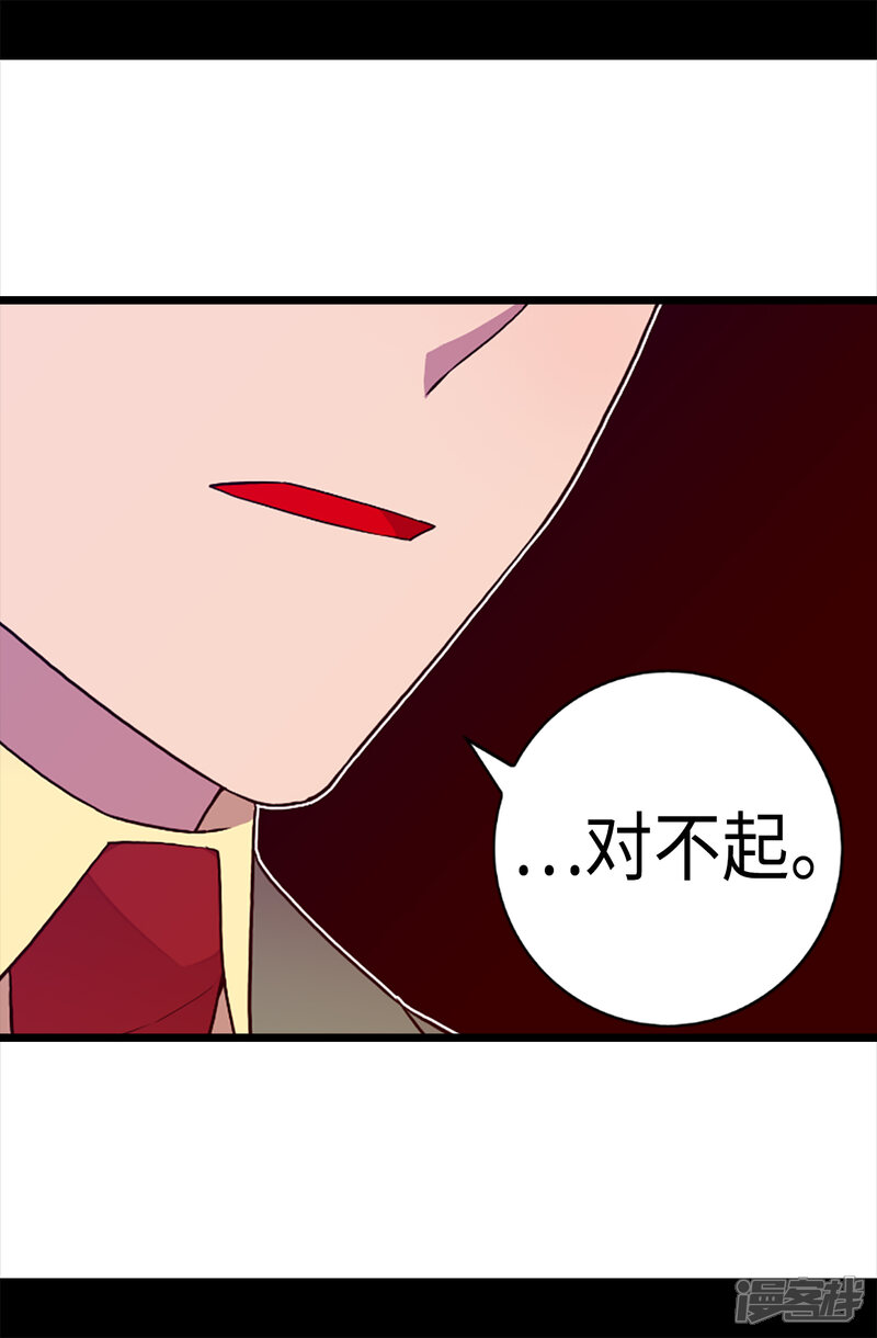 第160话胖狗是我的！-据说我是王的女儿？-Kim Rek-na|Bi Chu（第10张）
