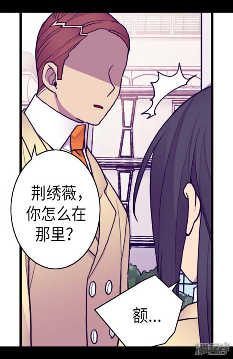 第148话首战失利-据说我是王的女儿？-Kim Rek-na|Bi Chu（第31张）