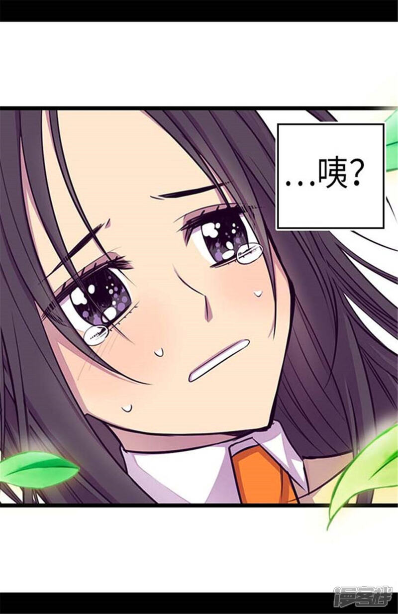 第154话千钧一发-据说我是王的女儿？-Kim Rek-na|Bi Chu（第27张）