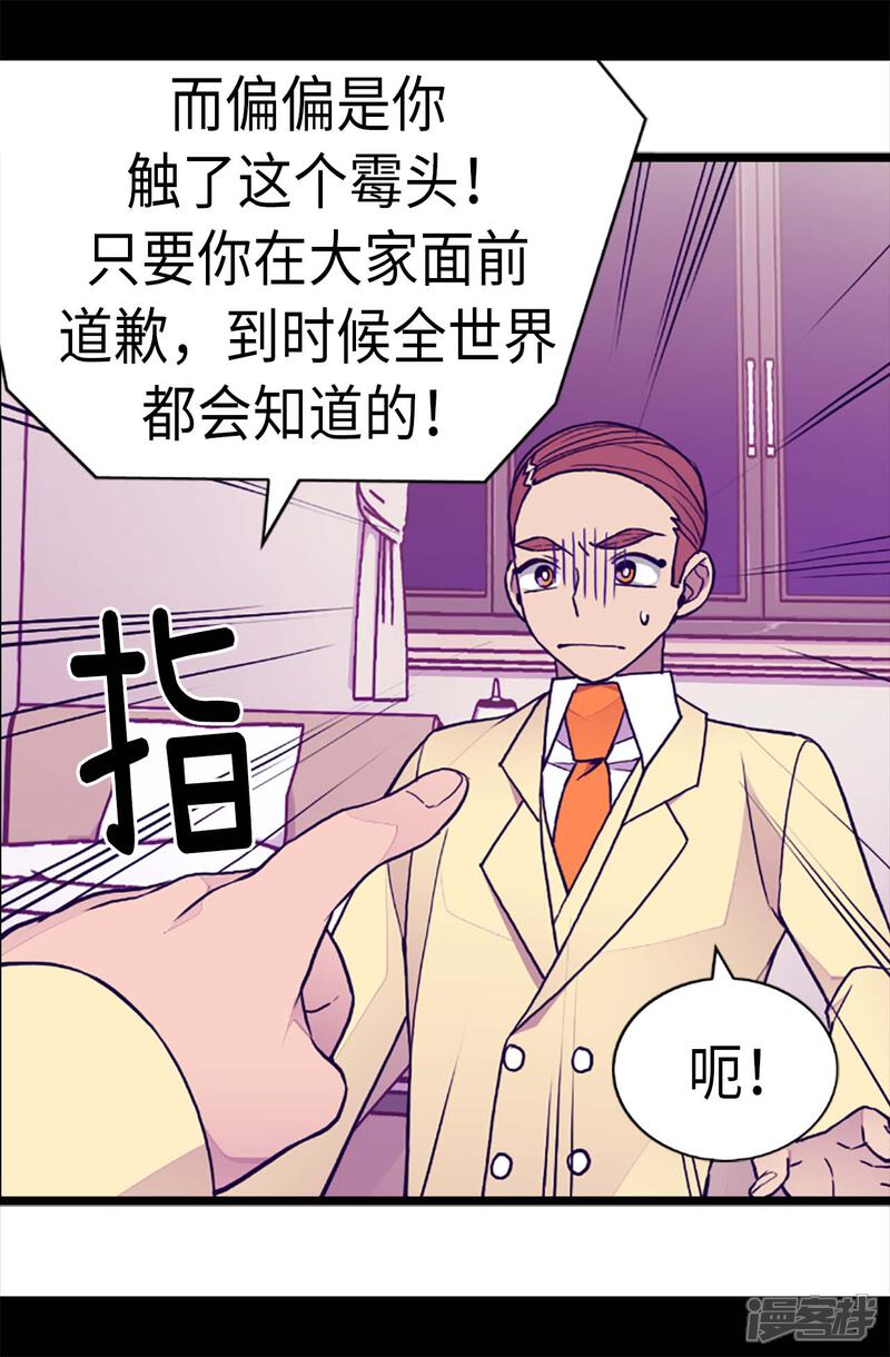 【据说我是王的女儿】漫画-（第178话 竟敢无视我的话！）章节漫画下拉式图片-10.jpg