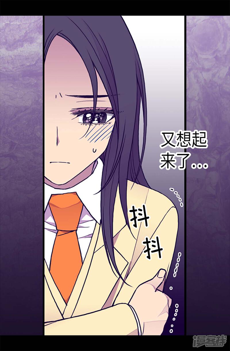 第175话来自哥哥的威严-据说我是王的女儿？-Kim Rek-na|Bi Chu（第11张）