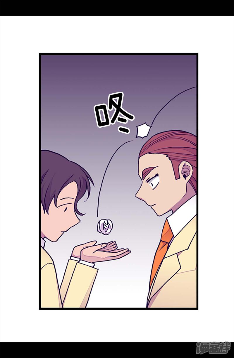 第174话匿名信-据说我是王的女儿？-Kim Rek-na|Bi Chu（第14张）