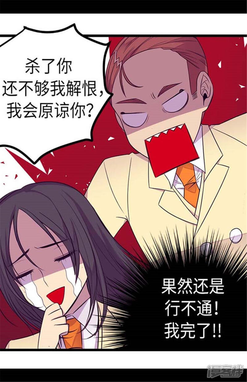 第153话真面目-据说我是王的女儿？-Kim Rek-na|Bi Chu（第26张）