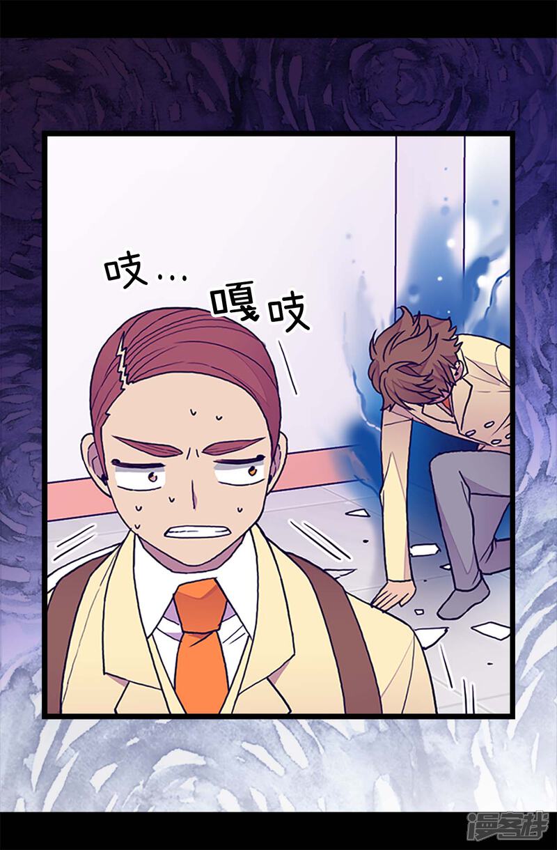 第182话今天一定要杀了你！-据说我是王的女儿？-Kim Rek-na|Bi Chu（第5张）