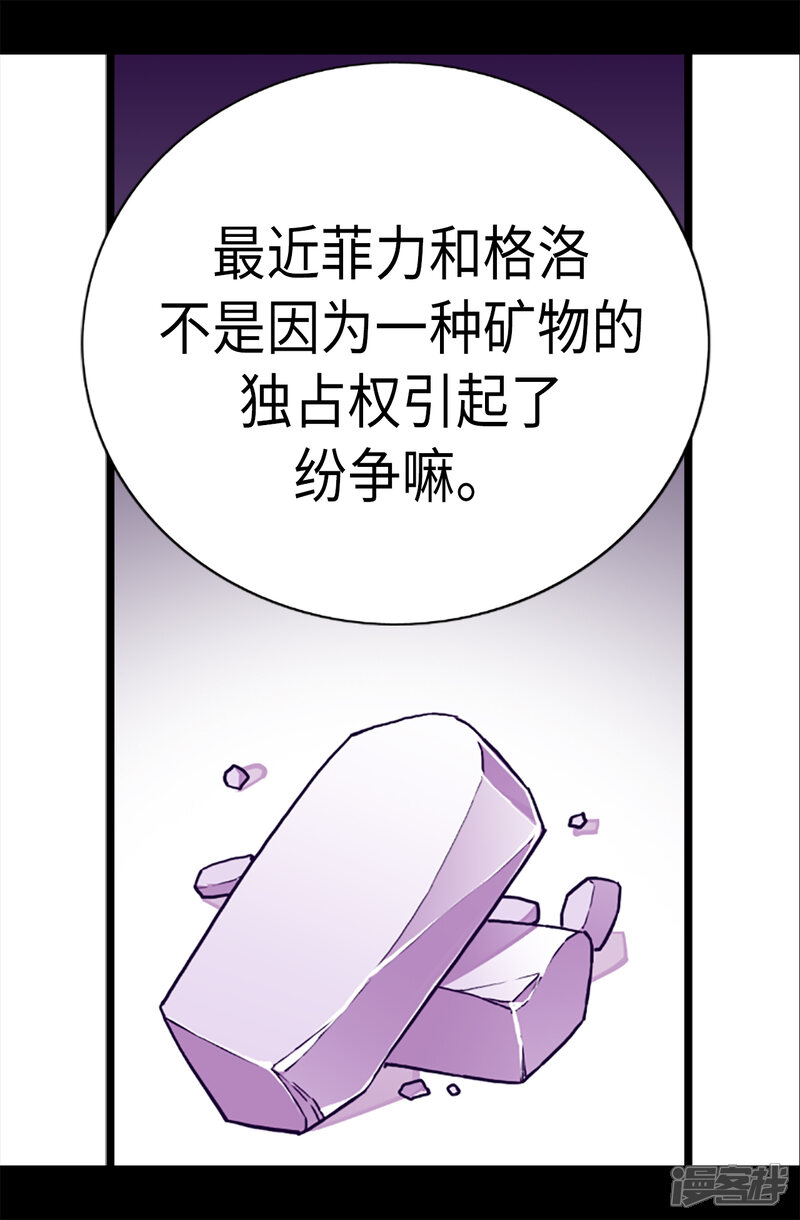 第165话袭击事件的真相-据说我是王的女儿？-Kim Rek-na|Bi Chu（第8张）