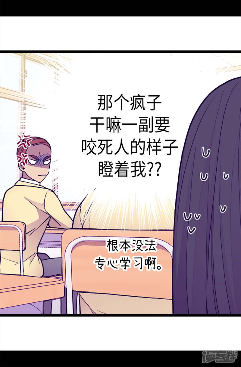 第177话被监视的一天-据说我是王的女儿？-Kim Rek-na|Bi Chu（第12张）