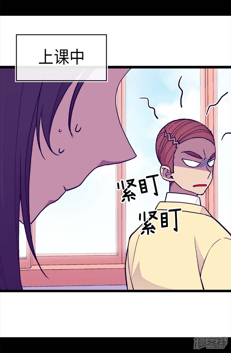 第177话被监视的一天-据说我是王的女儿？-Kim Rek-na|Bi Chu（第13张）