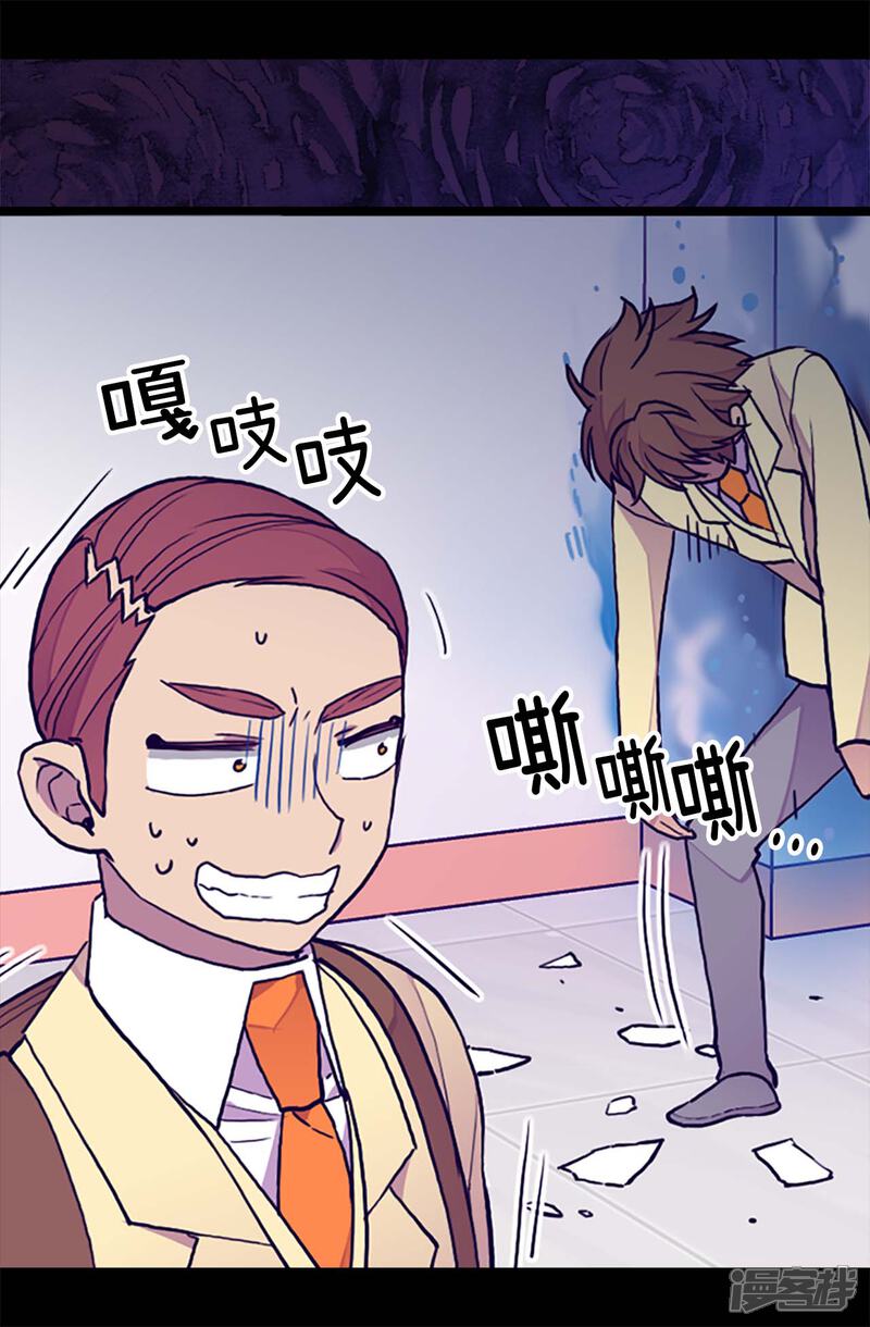 第182话今天一定要杀了你！-据说我是王的女儿？-Kim Rek-na|Bi Chu（第6张）