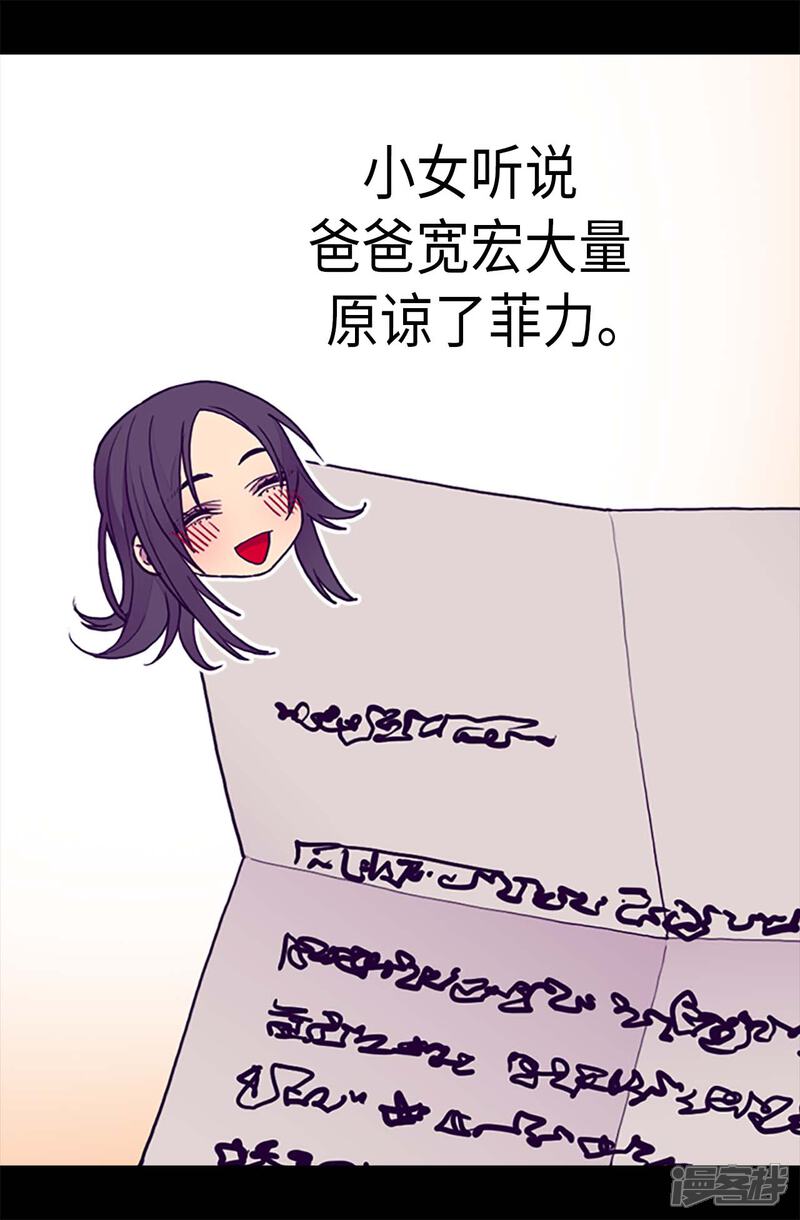 【据说我是王的女儿】漫画-（第186话 女儿奴再次上线）章节漫画下拉式图片-7.jpg