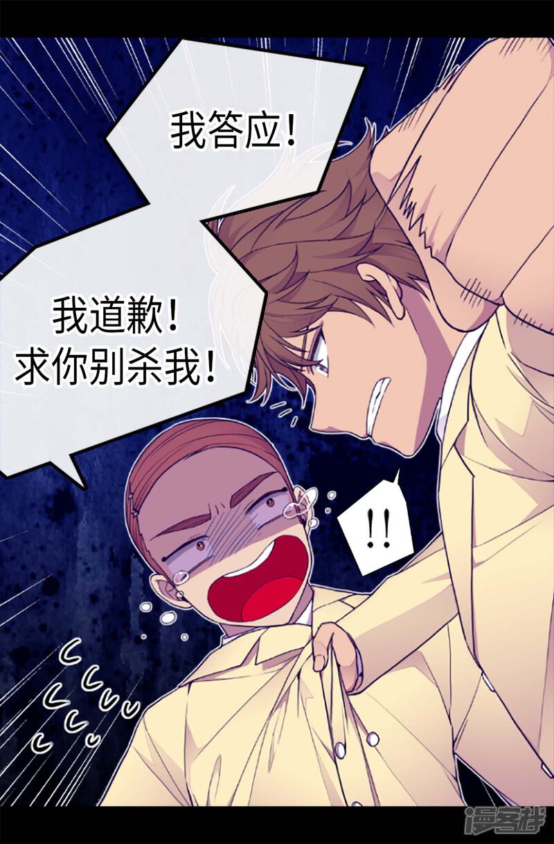 第176话威胁-据说我是王的女儿？-Kim Rek-na|Bi Chu（第12张）