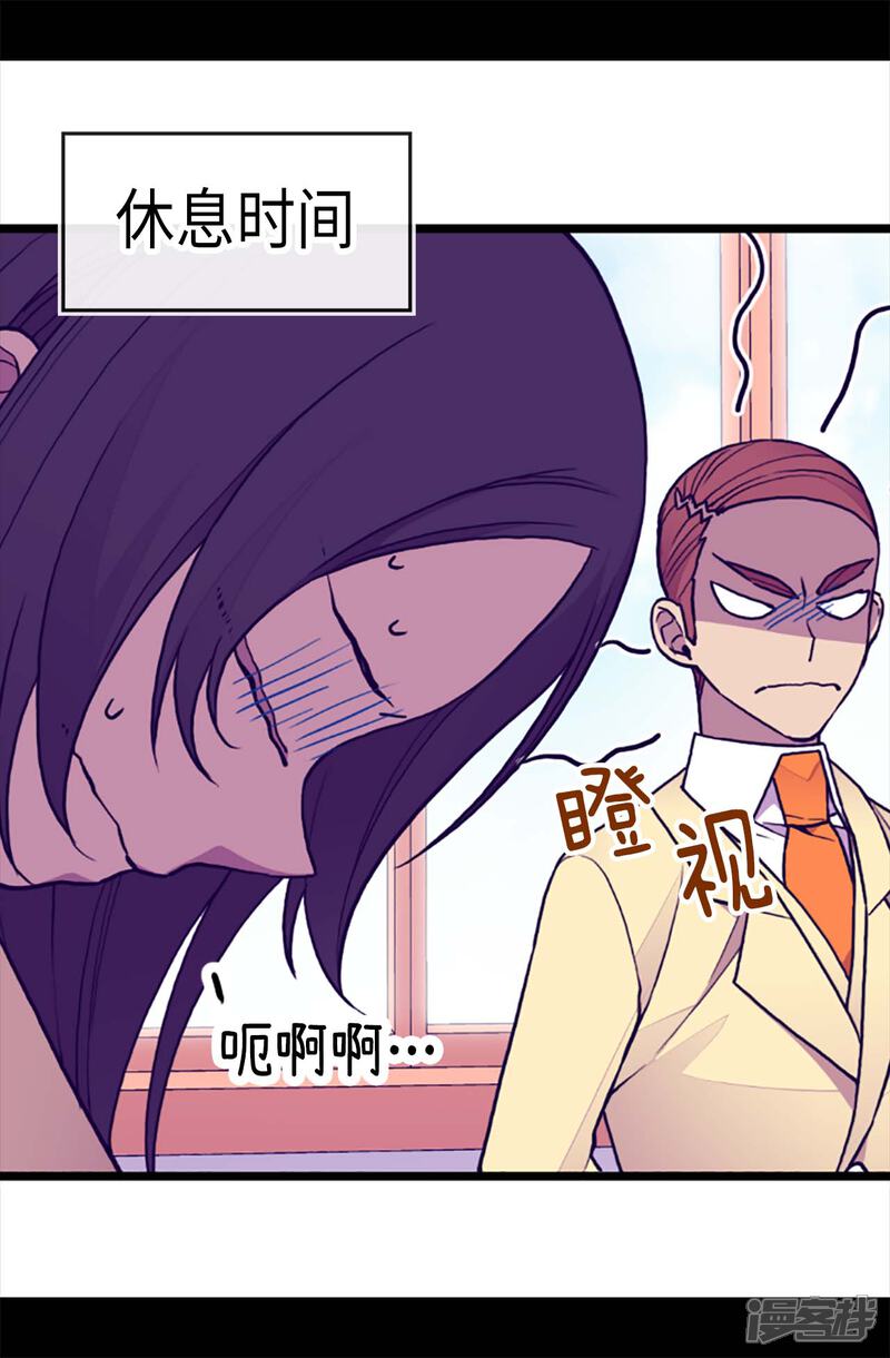 第177话被监视的一天-据说我是王的女儿？-Kim Rek-na|Bi Chu（第14张）