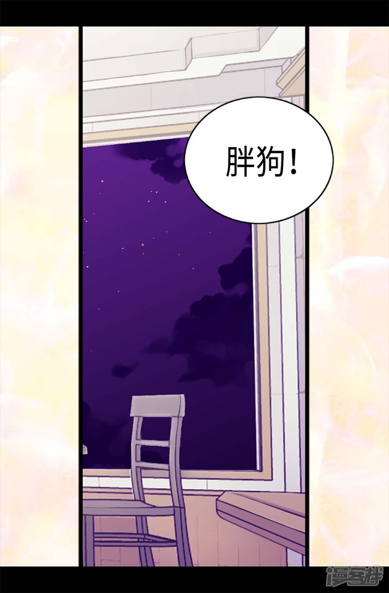 【据说我是王的女儿】漫画-（第178话 竟敢无视我的话！）章节漫画下拉式图片-14.jpg