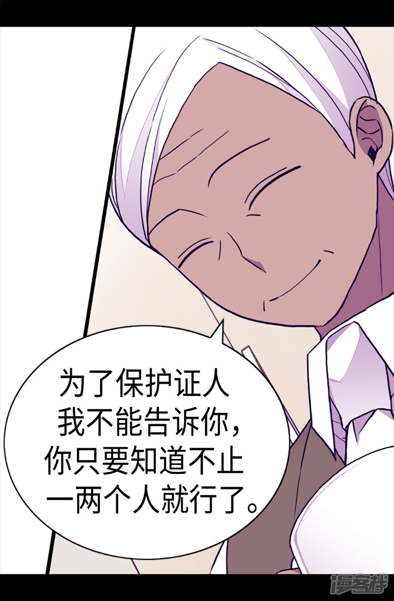 第169话爸爸我爱你呦-据说我是王的女儿？-Kim Rek-na|Bi Chu（第8张）