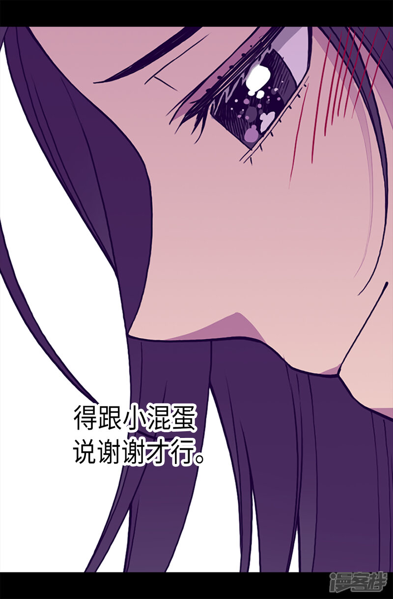 【据说我是王的女儿】漫画-（第162话 噩梦）章节漫画下拉式图片-10.jpg