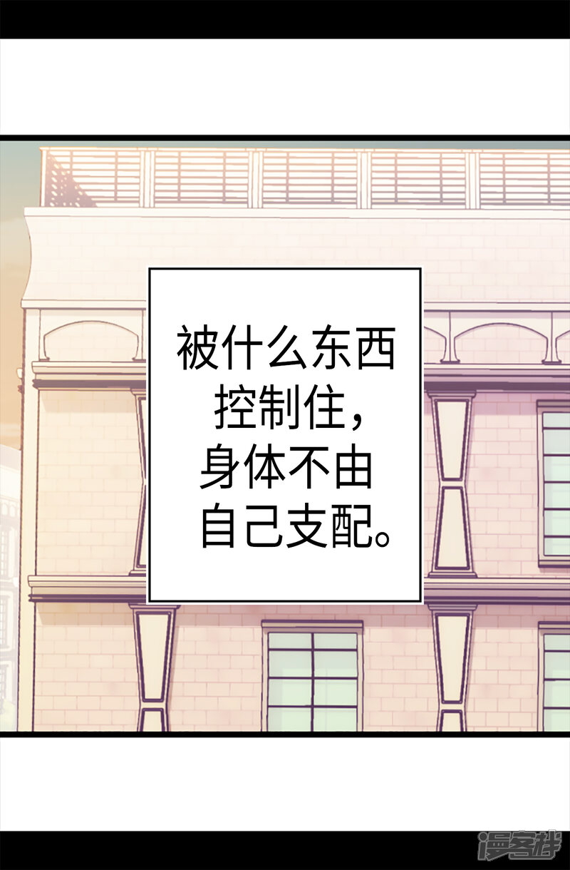 第156话脑海中的我爱你-据说我是王的女儿？-Kim Rek-na|Bi Chu（第12张）