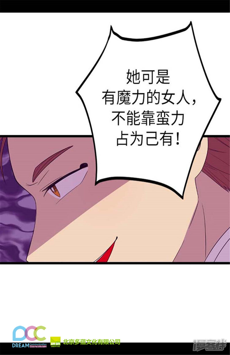 第153话真面目-据说我是王的女儿？-Kim Rek-na|Bi Chu（第29张）